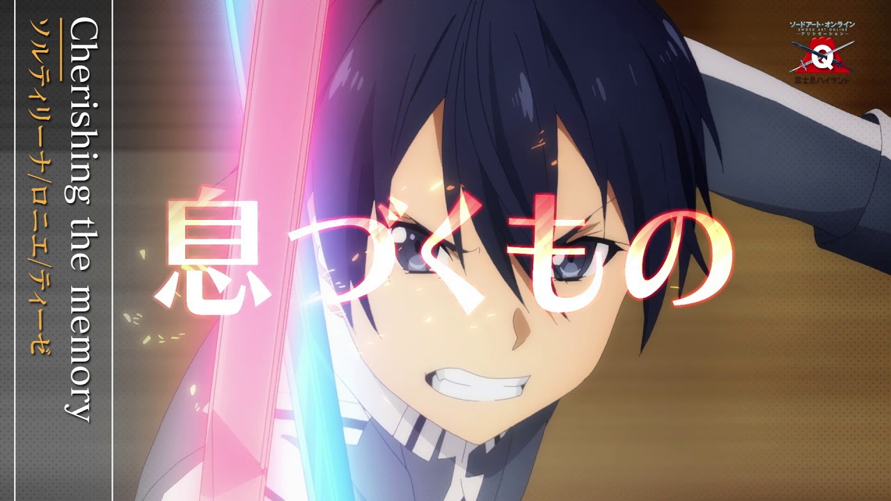 SAO×富士急コラボ「Symphonic Alicization Orchestra Special Edition