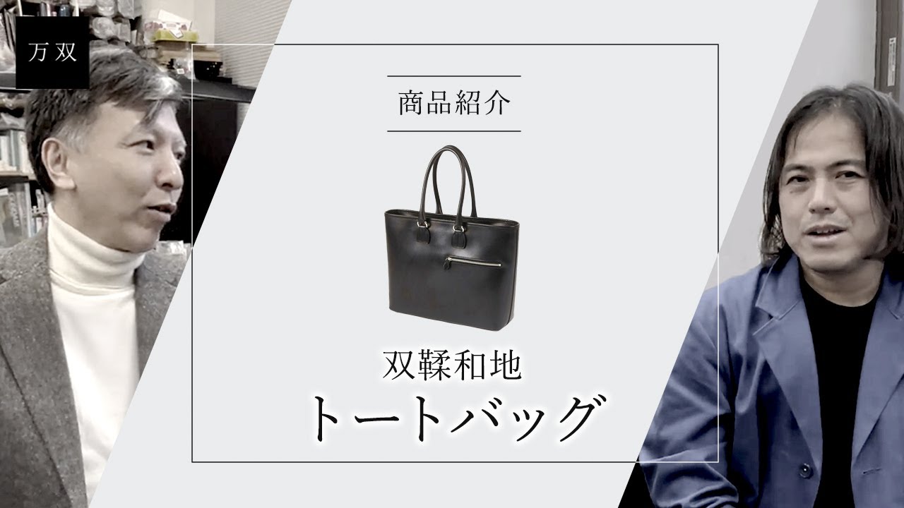 Introducing the Manso Double-Tanned Japanese Tote Bag [Leather
