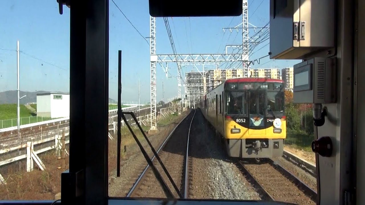 京阪快速特急「洛楽」 新ダイヤ前面展望 淀屋橋-出町柳 【Cab view of