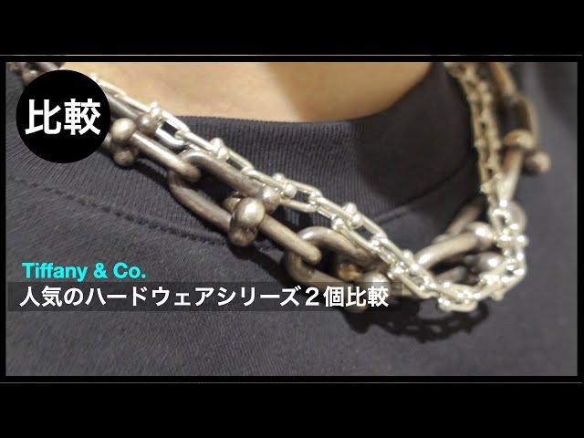 メンズアクセサリー】大幅値上げ？Tiffany ハードウェアシリーズ