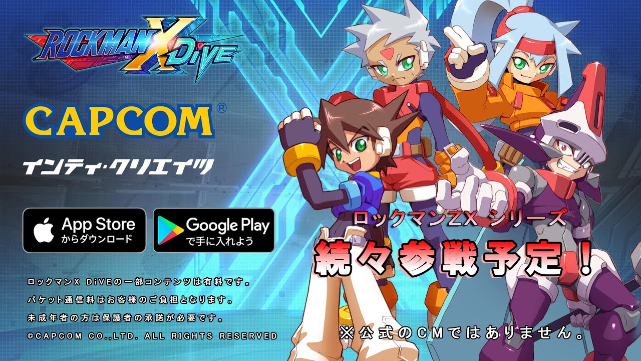 非公式】ロックマンX DiVE 15秒 CM風 ロックマンZX編【MAD】 - YouTube