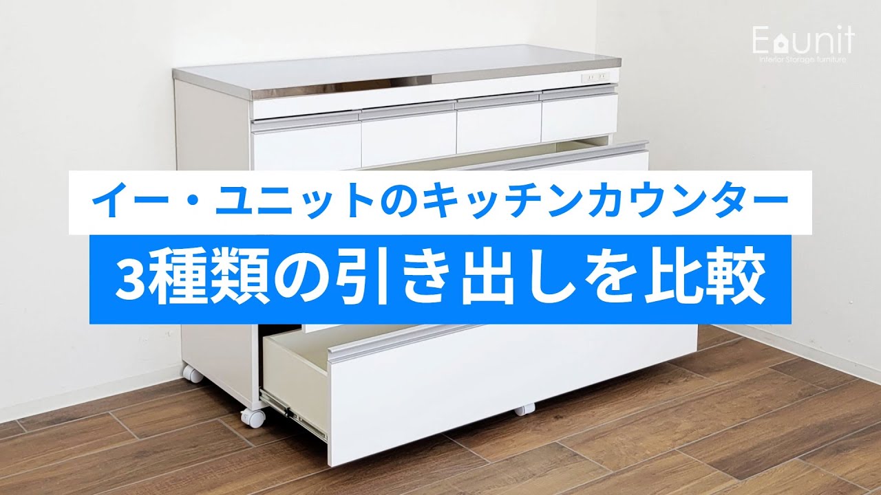 ステンレスキッチンカウンター ステンレス天板の頑丈キッチン