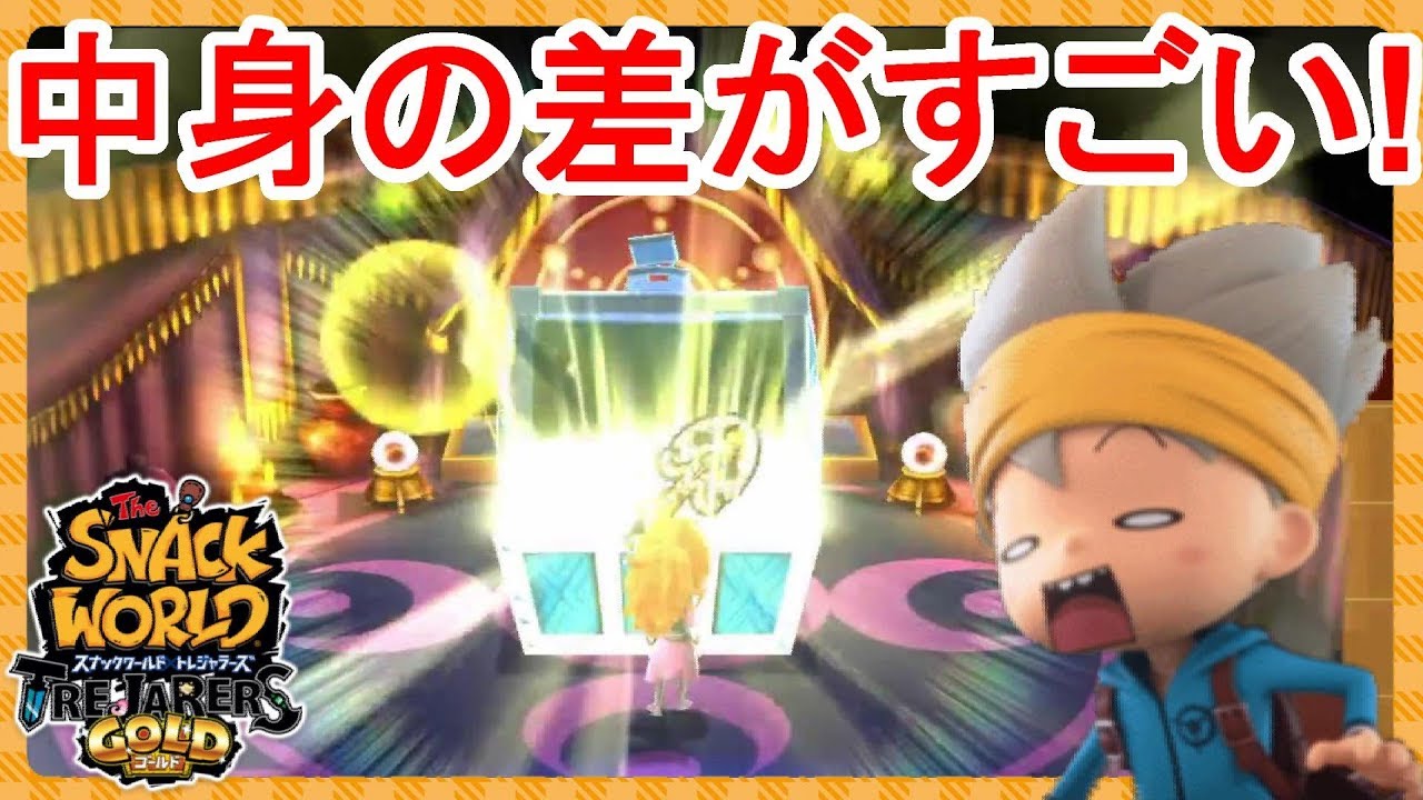 チャップよりヴィンサントが超優秀？【スナックワールドトレジャラーズ