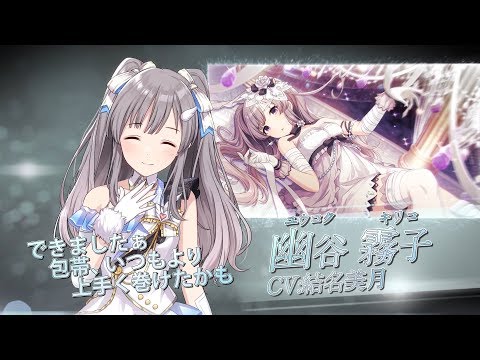 中国語版]ヴァイスシュヴァルツ 幽谷霧子ZHS シャニマス ヴァイス