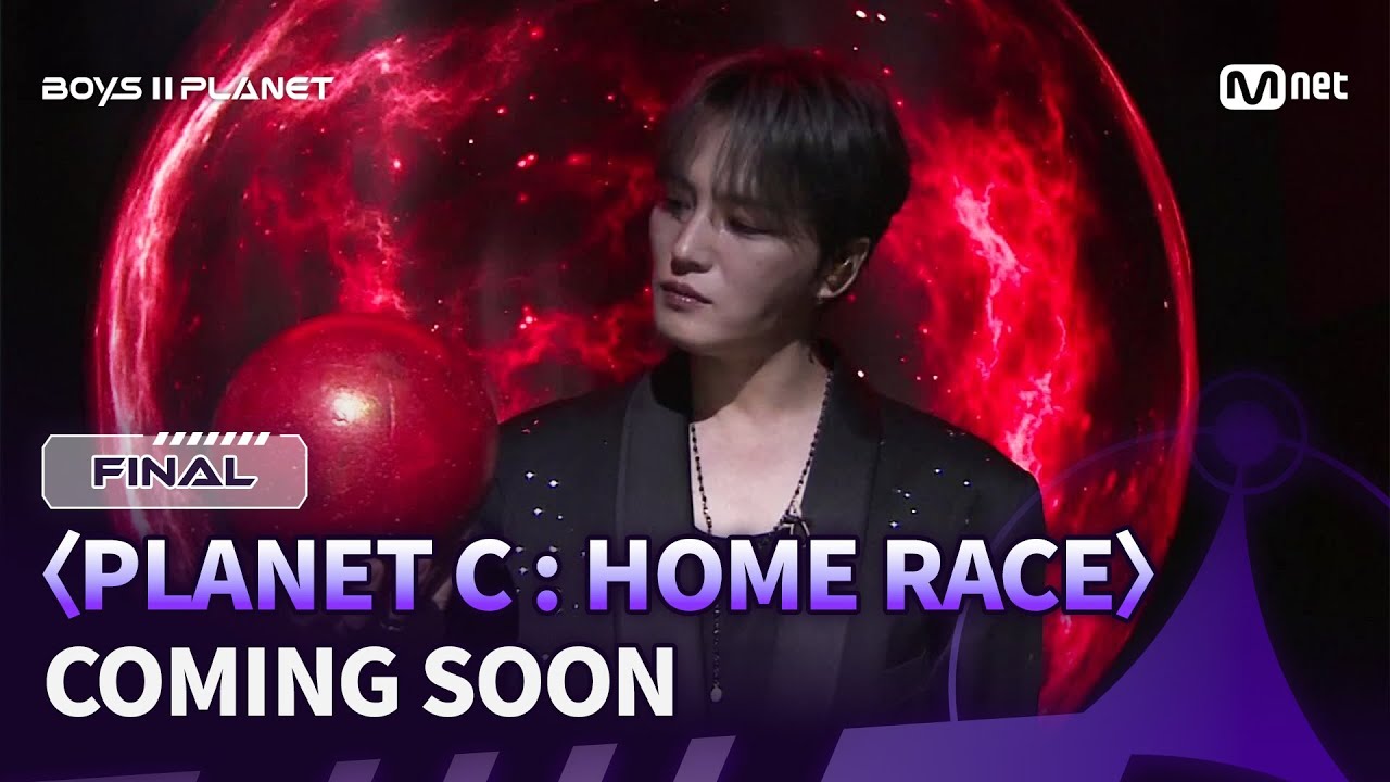 ボイプラ2中国の続編「PLANET C : HOME RACE」の視聴方法や順位、候補