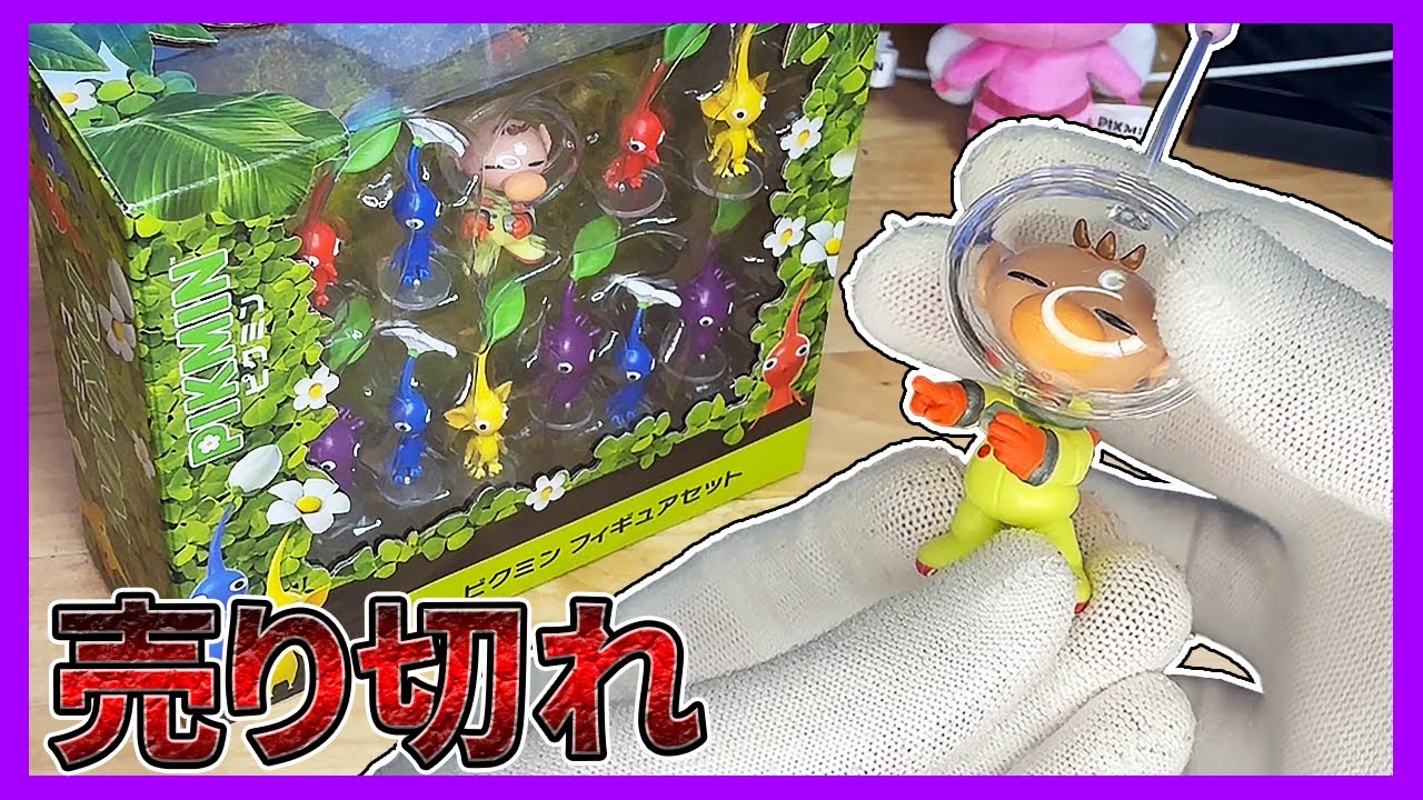 Nintendo OSAKA】単体フィギュアとしては最高値のピクミンスタチュー