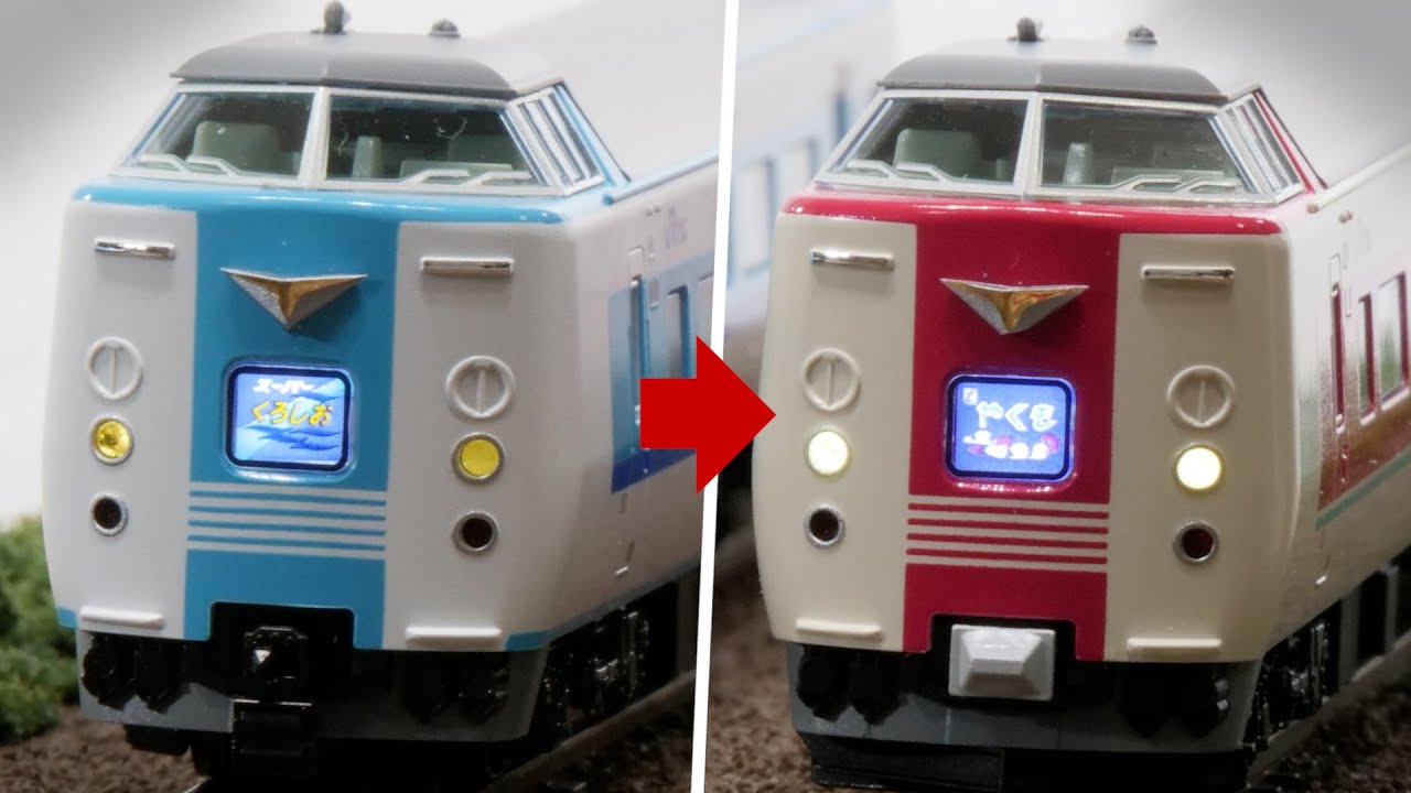 KATO 381 Series Light Construction / N Gauge Model Train - YouTube