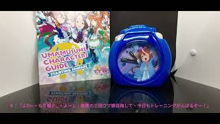 ウマ娘 プリティーダービー 音声付き目覚まし時計 トウカイテイオー