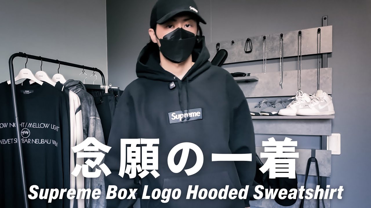 念願】ついにSupremeボックスロゴフーディを買いました｜購入品紹介