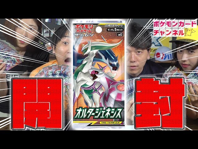 ポケカ公式】オルタージェネシス2BOX開封！ - YouTube