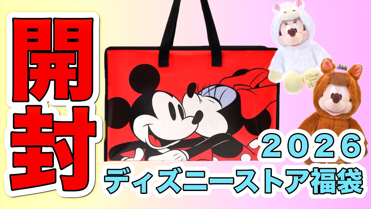 What are the results this year? We opened the Disney Store Lucky