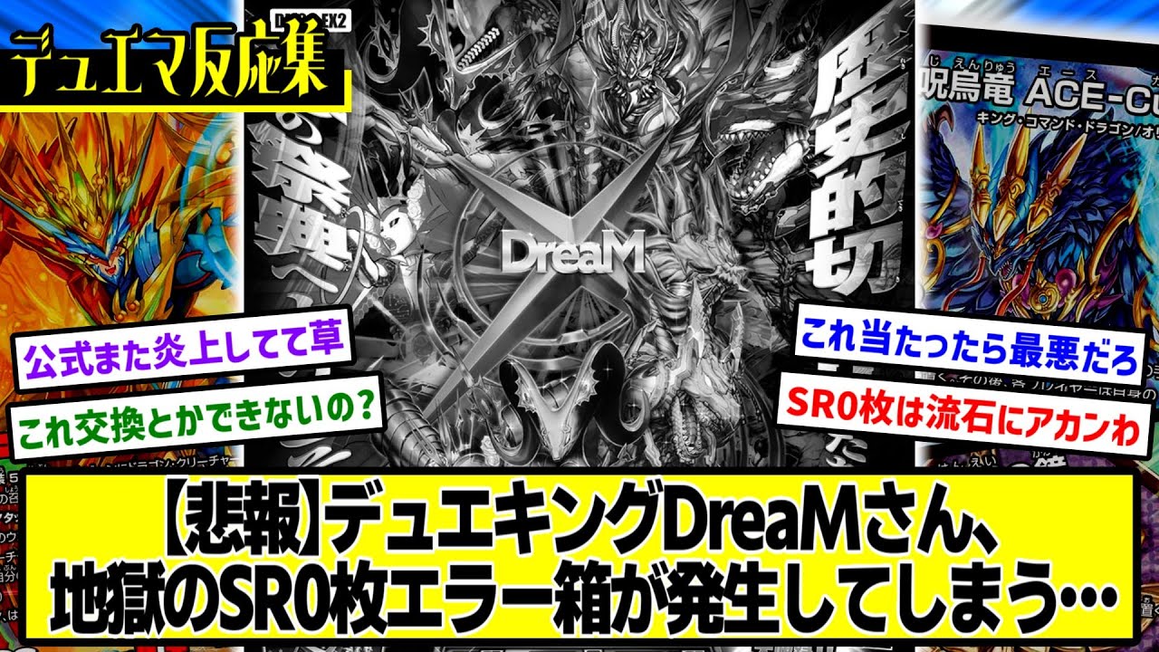 Duel Masters] DMP's reactions to 