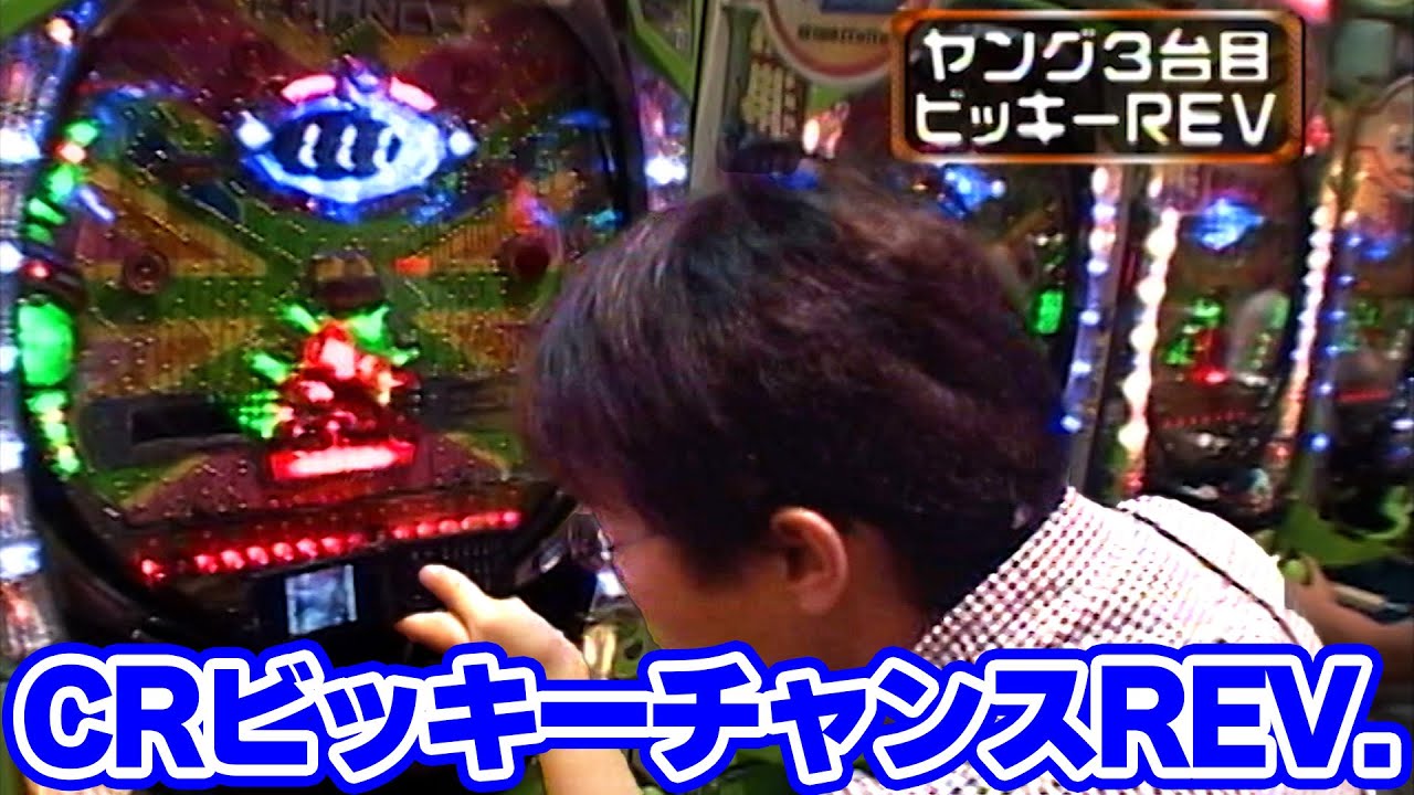 Pachinko Practical School CLASSIC Episode 201 [CR Vicky Chance REV