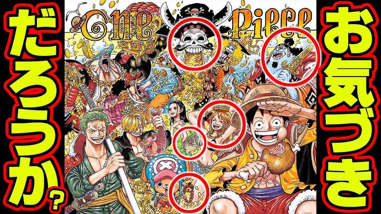 ONE PIECE] About Ep. 1000's Color Illustration! There's a Lot of