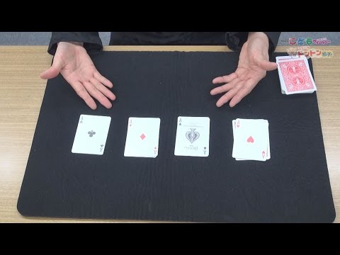 簡単だけど、あっ！と言わせる トランプマジック＆種明かし - YouTube
