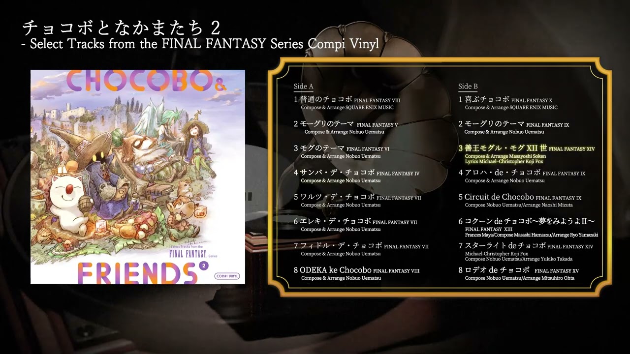 チョコボとなかまたち 2 - Select Tracks from the FINAL FANTASY