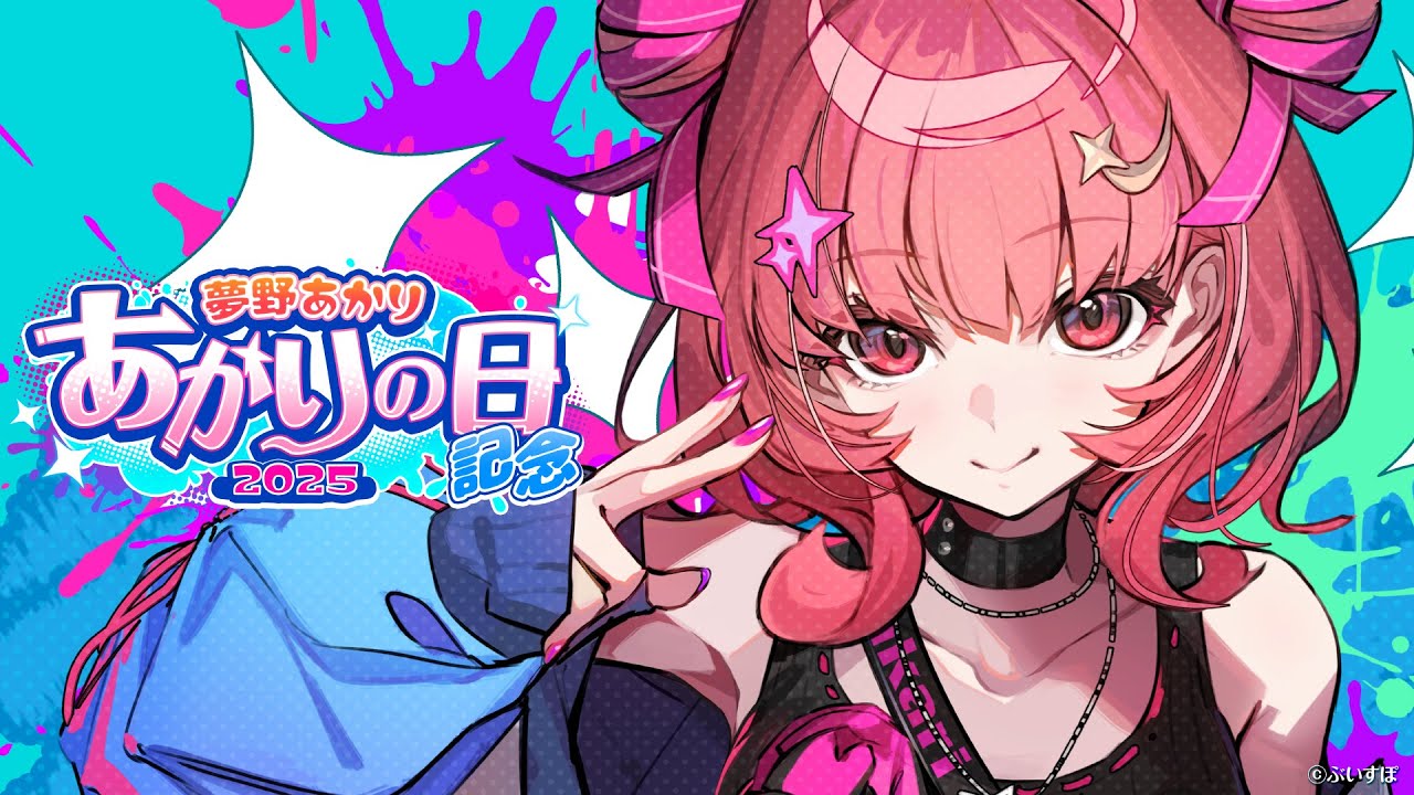 あかりの日記念&グッズ紹介】あかりの日だから歌います - YouTube