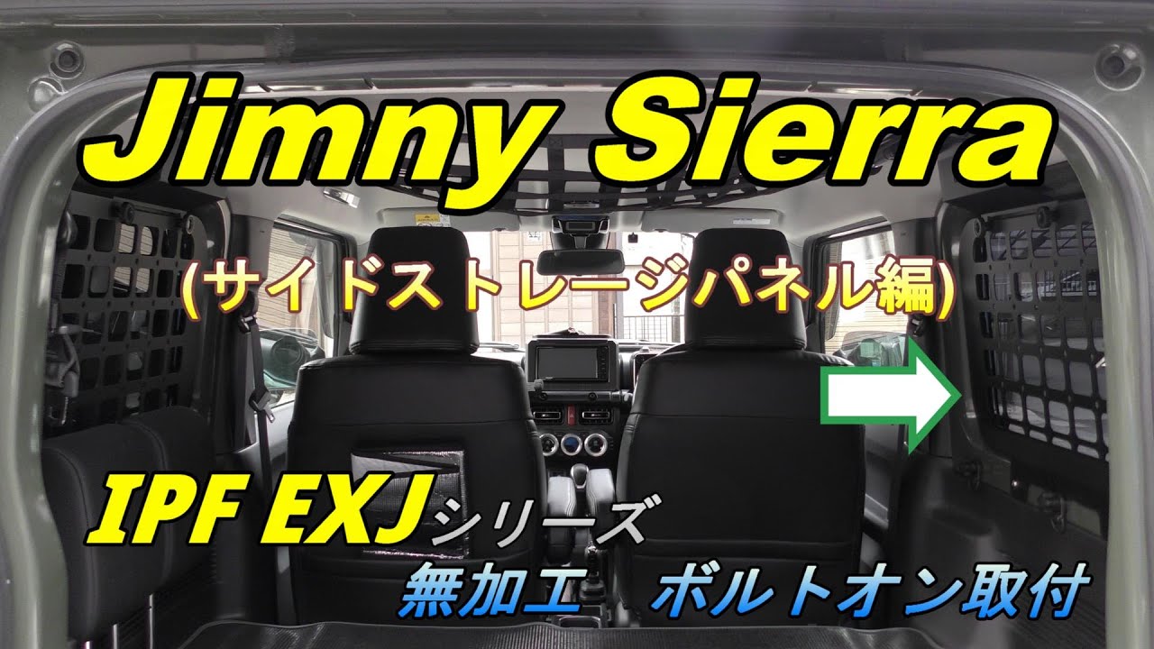 Jimny Sierra JB74] Custom IPF side storage panels! Bolt-on