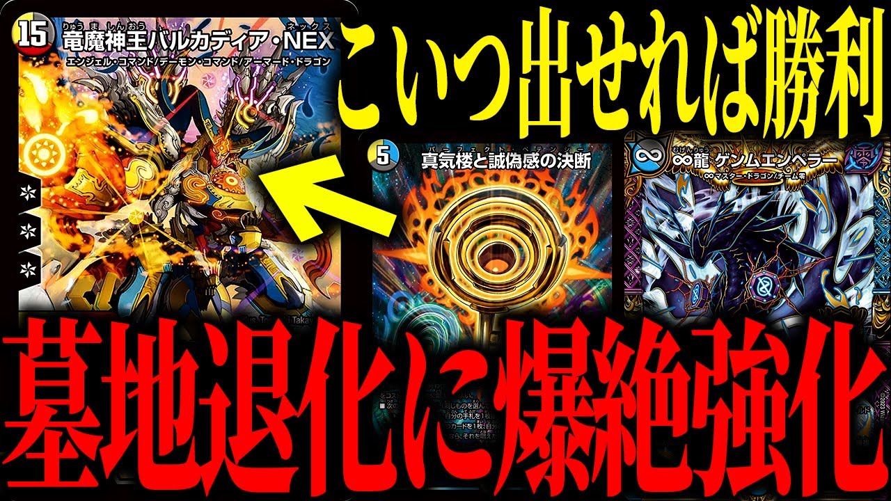 現環境で結果を残したペテンシー採用の「ドロマー墓地退化」について