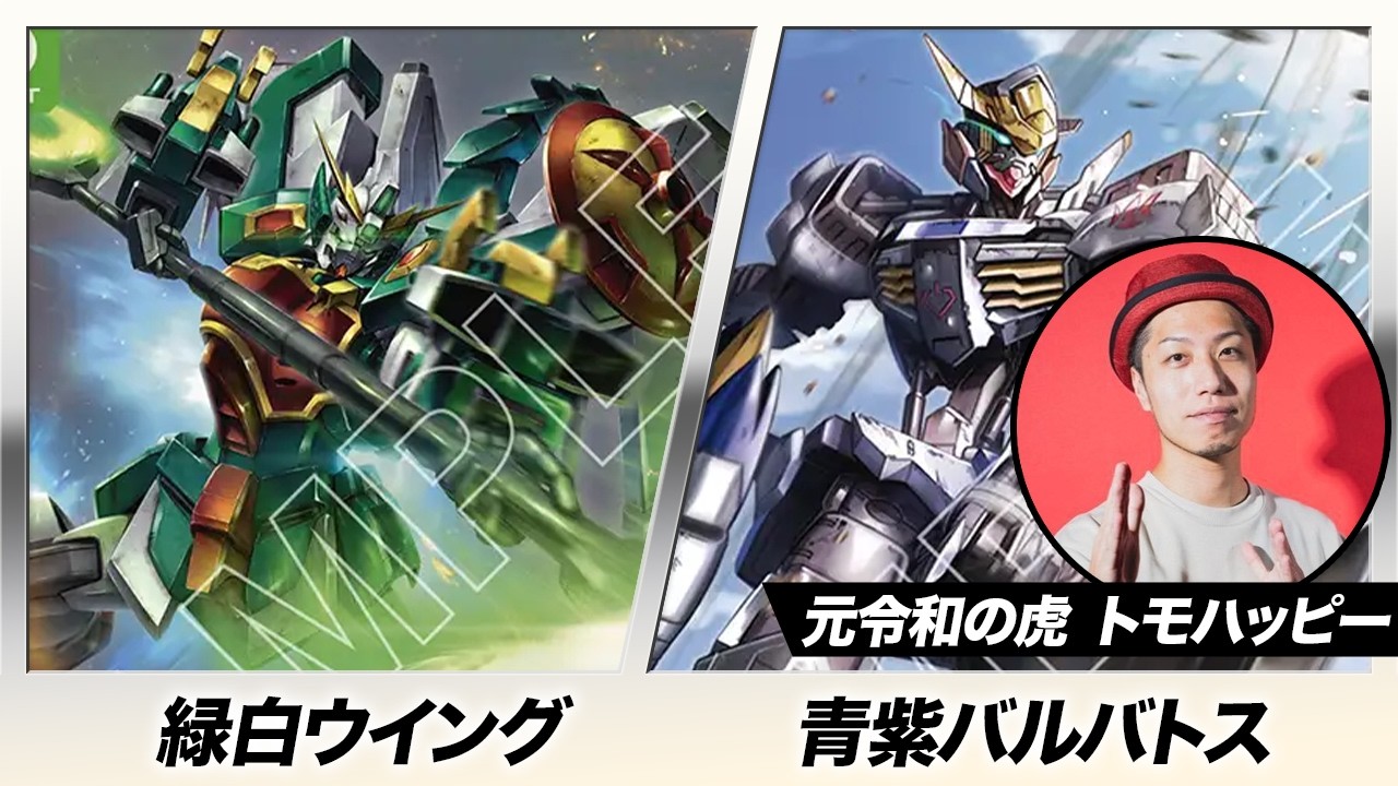 Gundam Cards] A former TCG pro came up with this awesome 5-minute