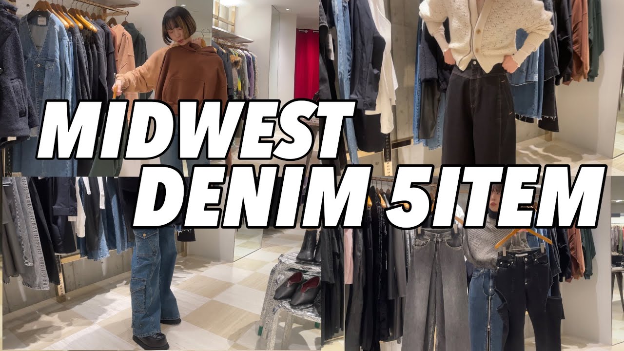 デニム好きがオススメするこの冬履きたいデニム5選‼︎【STUDIO.R330