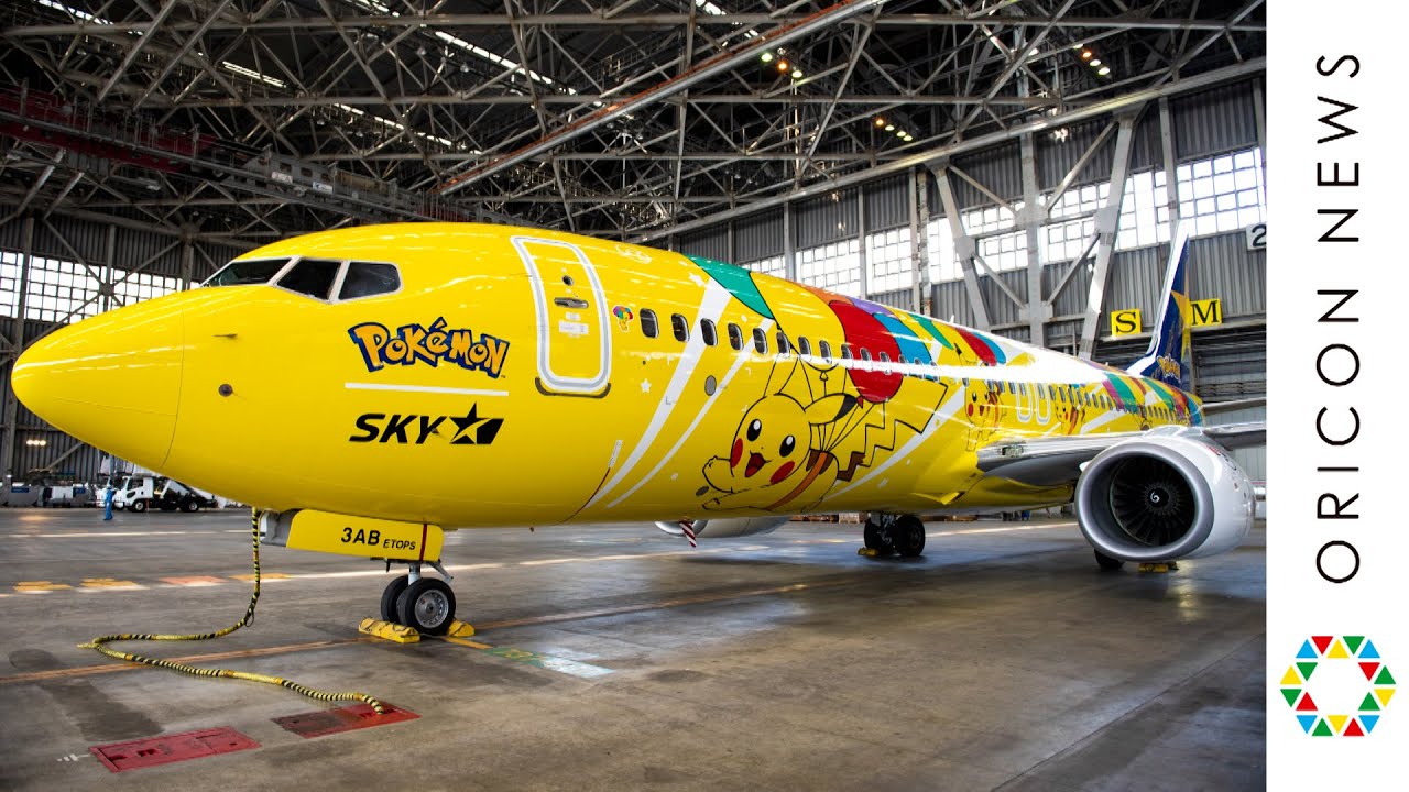 ポケモン』空の旅を彩る「空飛ぶピカチュウプロジェクト」発足 歌手