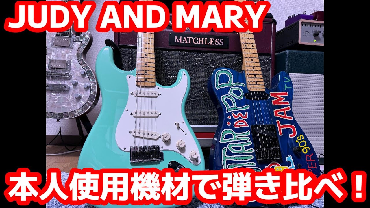 JUDY AND MARY】Jouurneyman VS TAKUYAモデル 初期型MATCHLESSで