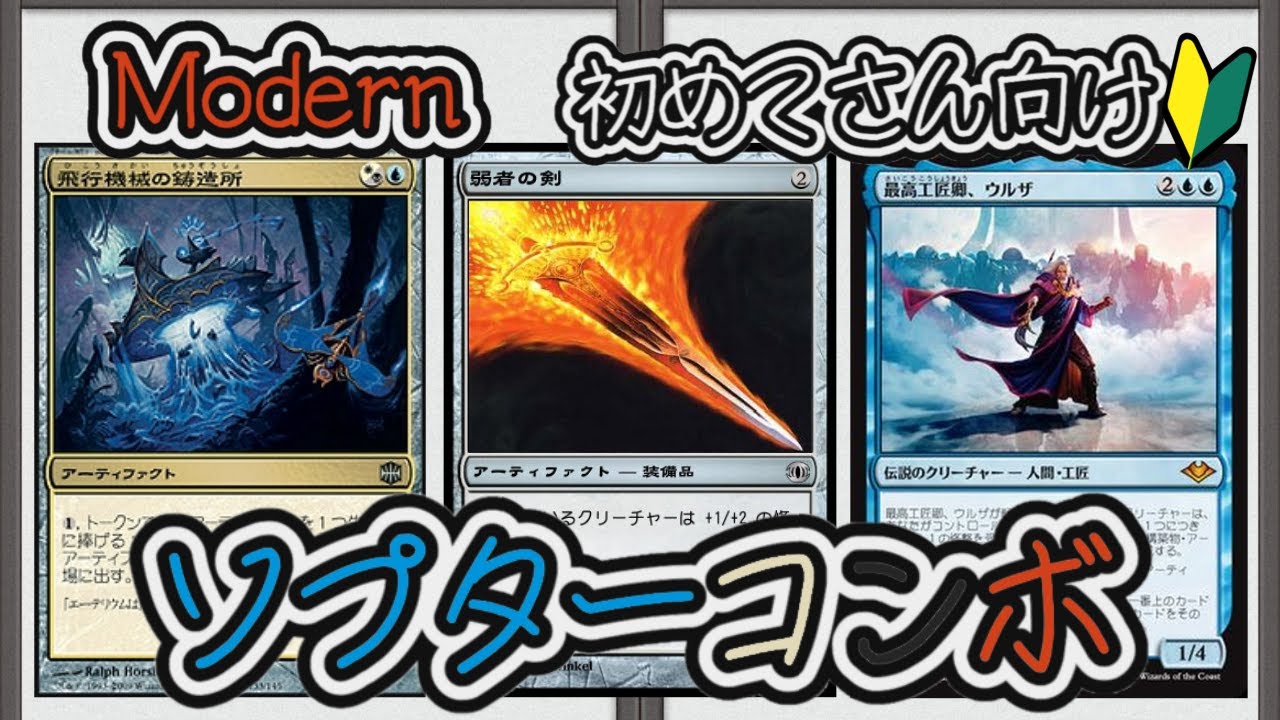 MTG】【デッキ紹介/Modern】ダイス・ファクトリーってどんなデッキ