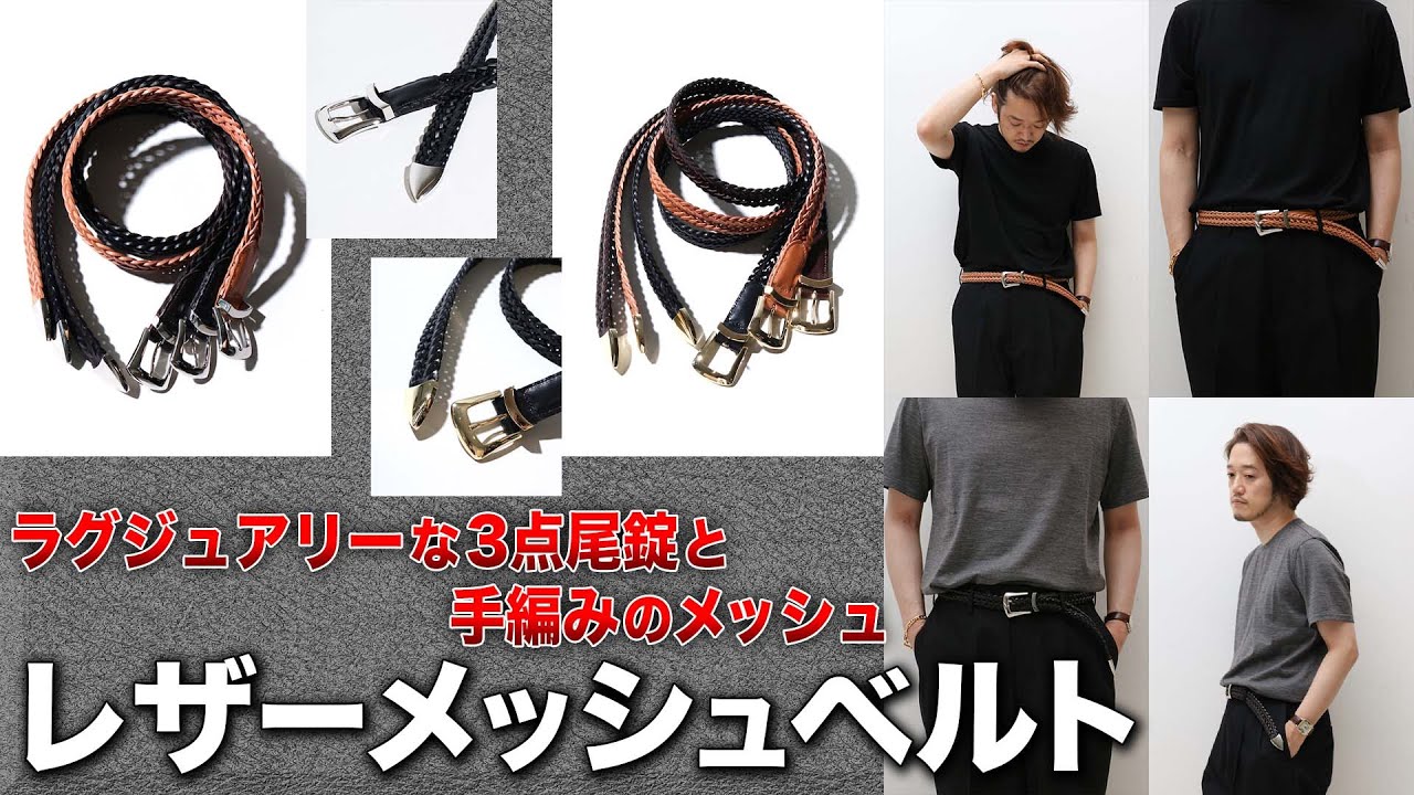 ONOFF兼用、トレンド気にせず、10年使える！全男性が買うべきレザー