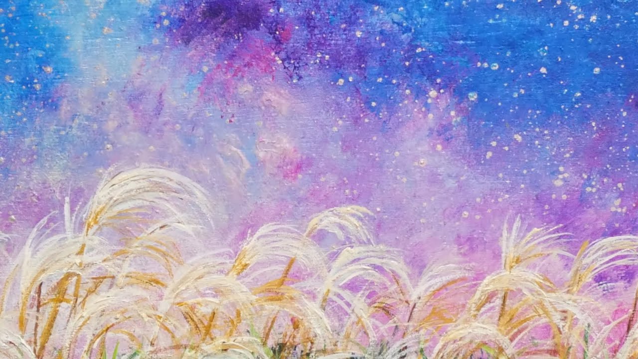 油絵】【星空の満月とススキ】 #油絵 #手書き #アート #絵画 #絵 #油彩