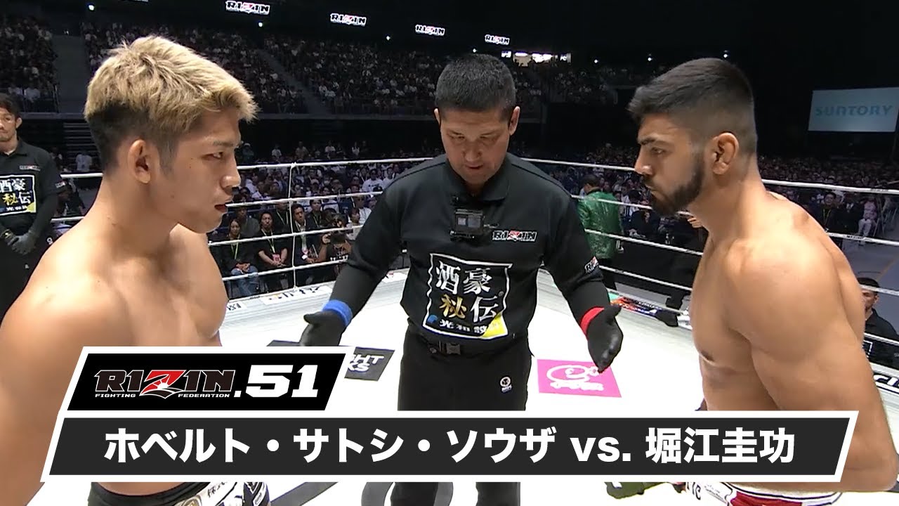 RIZIN.51】ホベルト・サトシ・ソウザ vs 堀江圭功【ハイライト】 - YouTube