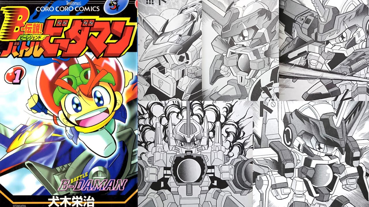 バトルビーダマンの主人公ヤマトの物語と愛機「コバルトシリーズ