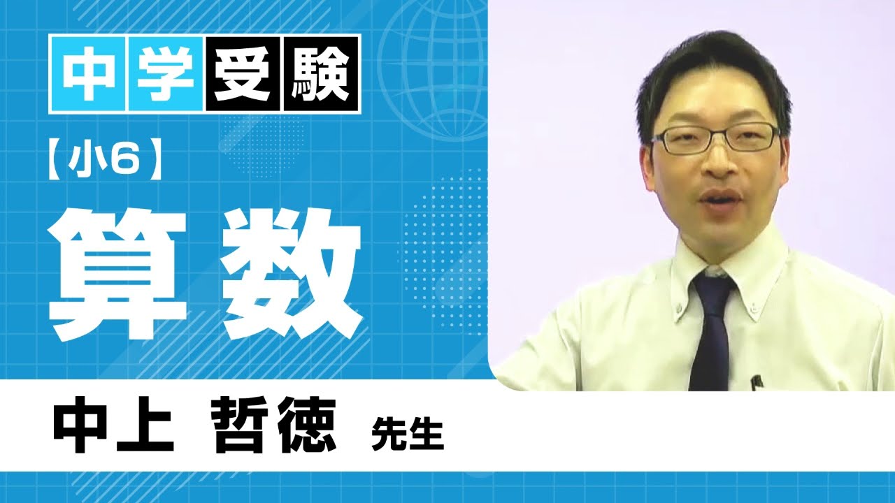 NOKAIオンライン 【中学受験コース 通年ゼミ】｜能開センターの双方向