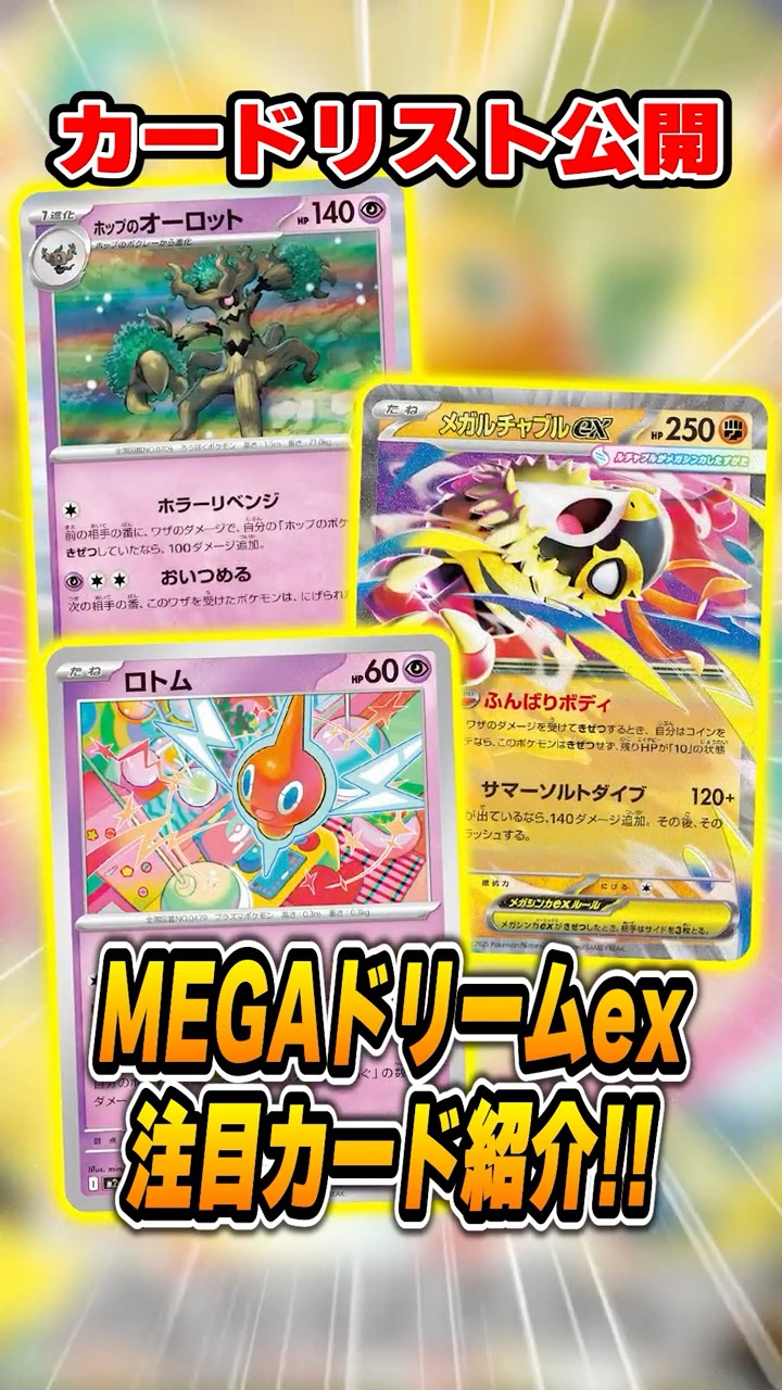 ポケモンカード メガドリームex AR 全20種 フルコンプ 4セット