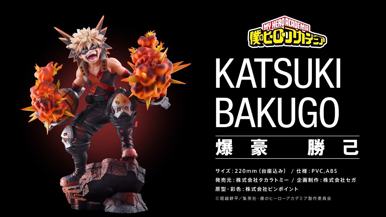 S-FIRE】僕のヒーローアカデミア フィギュア 爆豪勝己 商品紹介映像