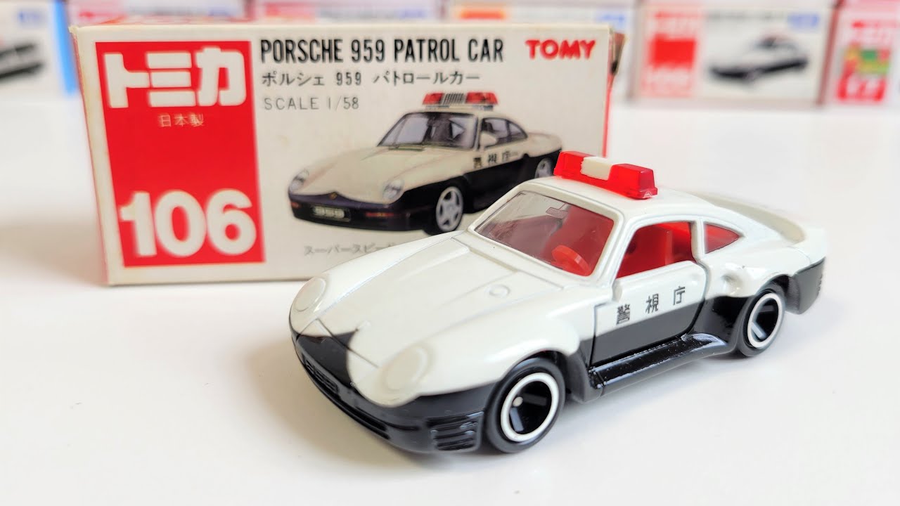 トミカ】ポルシェ959 パトカーを開封します。働く車 Tomica Porsche