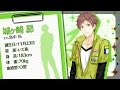 夢キャス】夢色キャスト_城ヶ崎昴_紹介PV - YouTube