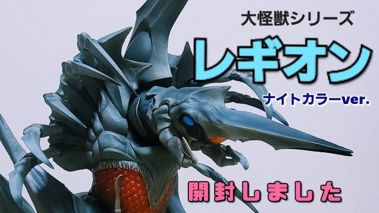 エクスプラス製レギオンナイトカラーバージョン(新品)