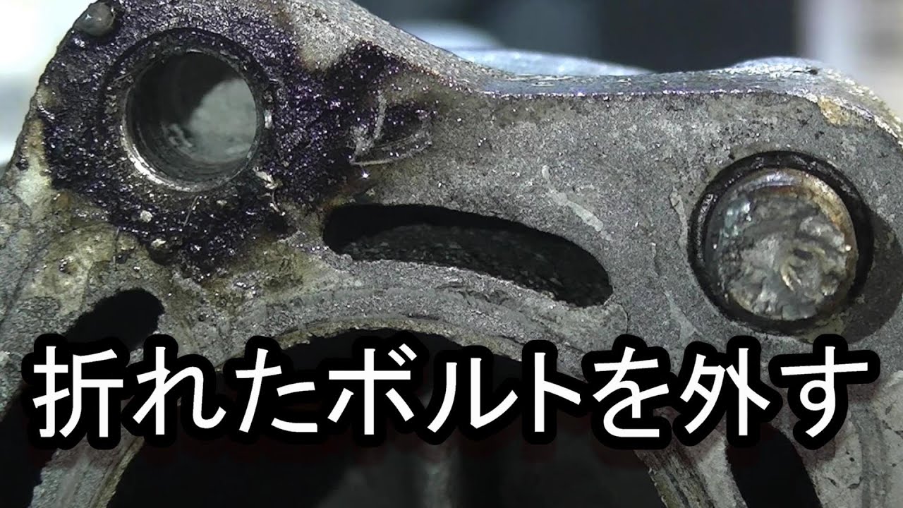 Mercari Cheap Jet Remove the broken bolt on the exhaust manifold