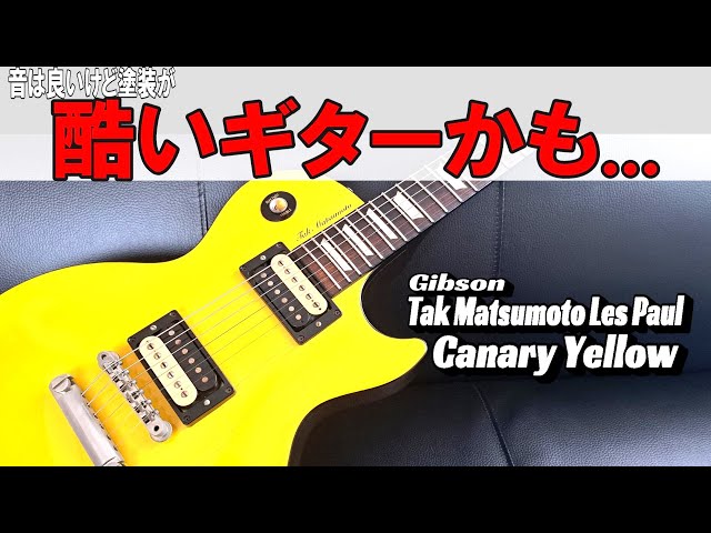 The reason I started playing guitar was B'z [Gibson Les Paul Tak