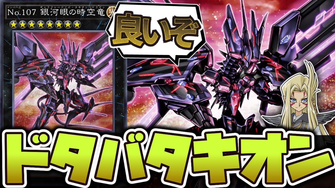 Yu-Gi-Oh!] Tachyon, the insanely excellent 