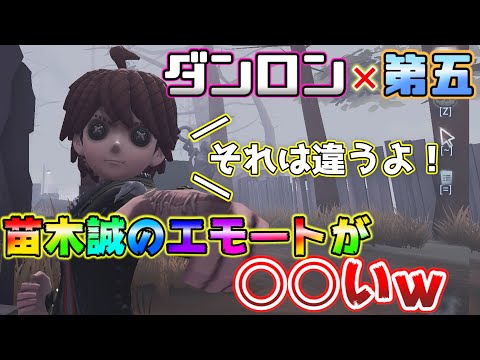 第五人格】これが苗木誠の全てだ！！！！【IdentityⅤ