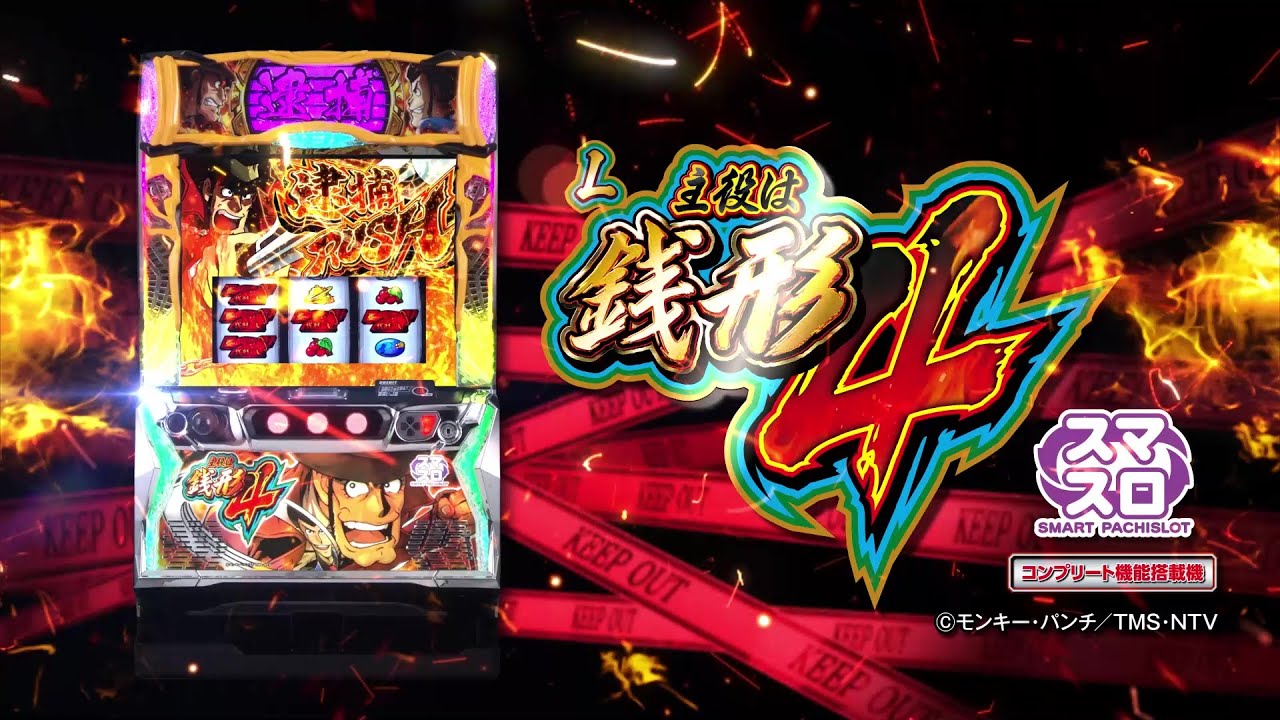 予告]『L主役は銭形4』ティザームービー - YouTube