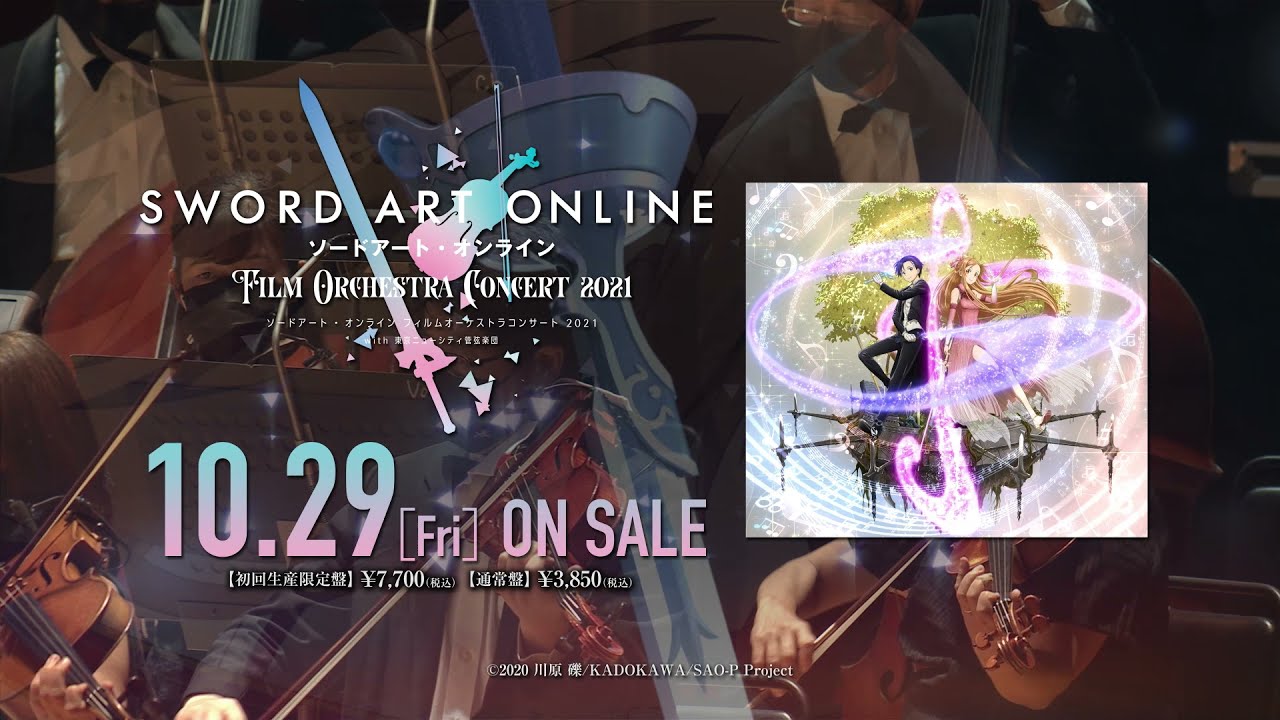 ライブアルバム『ソードアート・オンライン フィルムオーケストラ