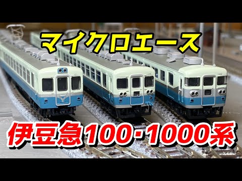 マイクロエース 伊豆急100系 (ジャンク) を紹介 そして走らなくなり