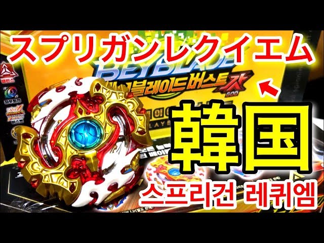 The Spriggan Requiem that my sister bought in Korea is seriously