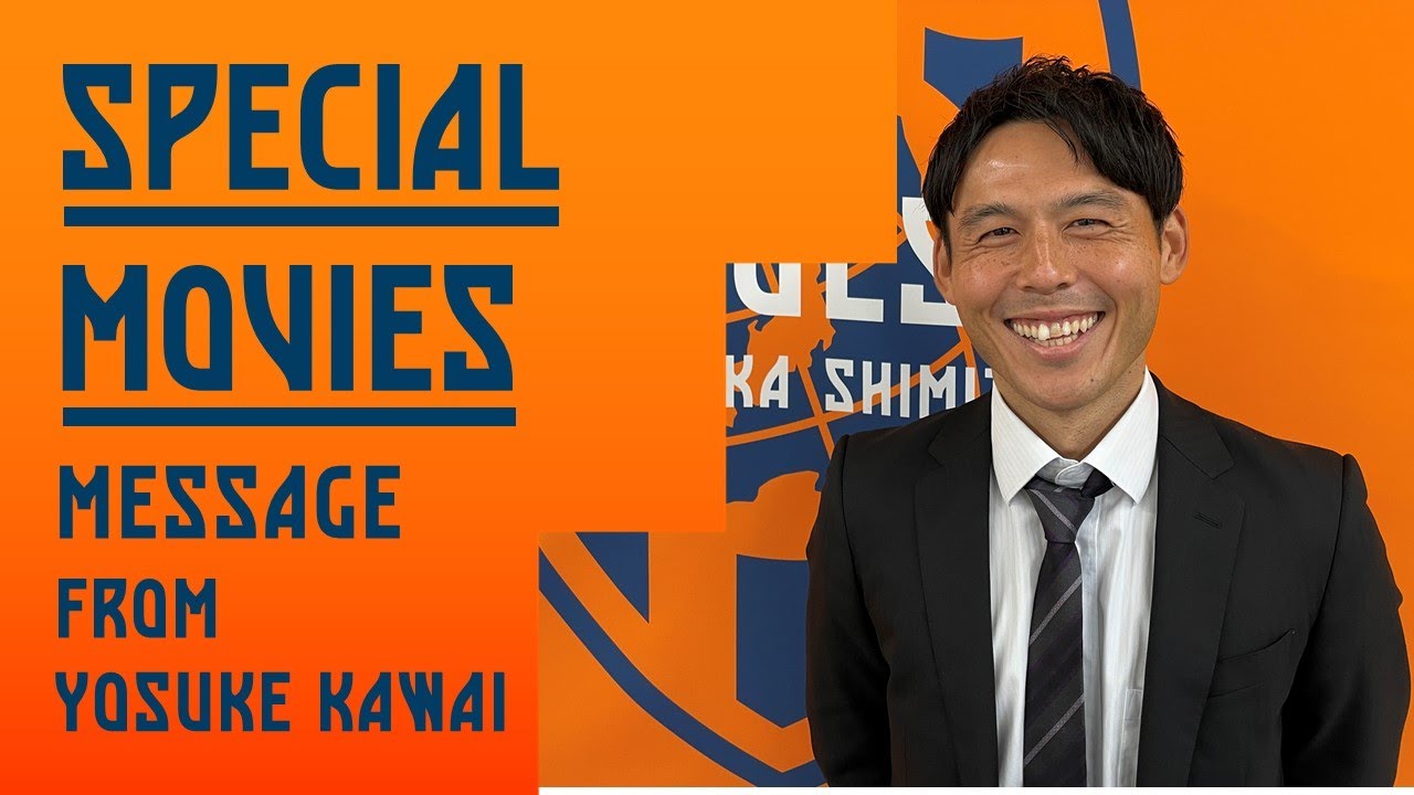 清水エスパルス 2013年 2nd ユニフォーム XO 河井陽介選手 清水