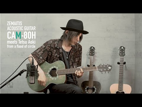 アオキテツ meets ZEMAITIS｜CAM-80H Forest Green - YouTube