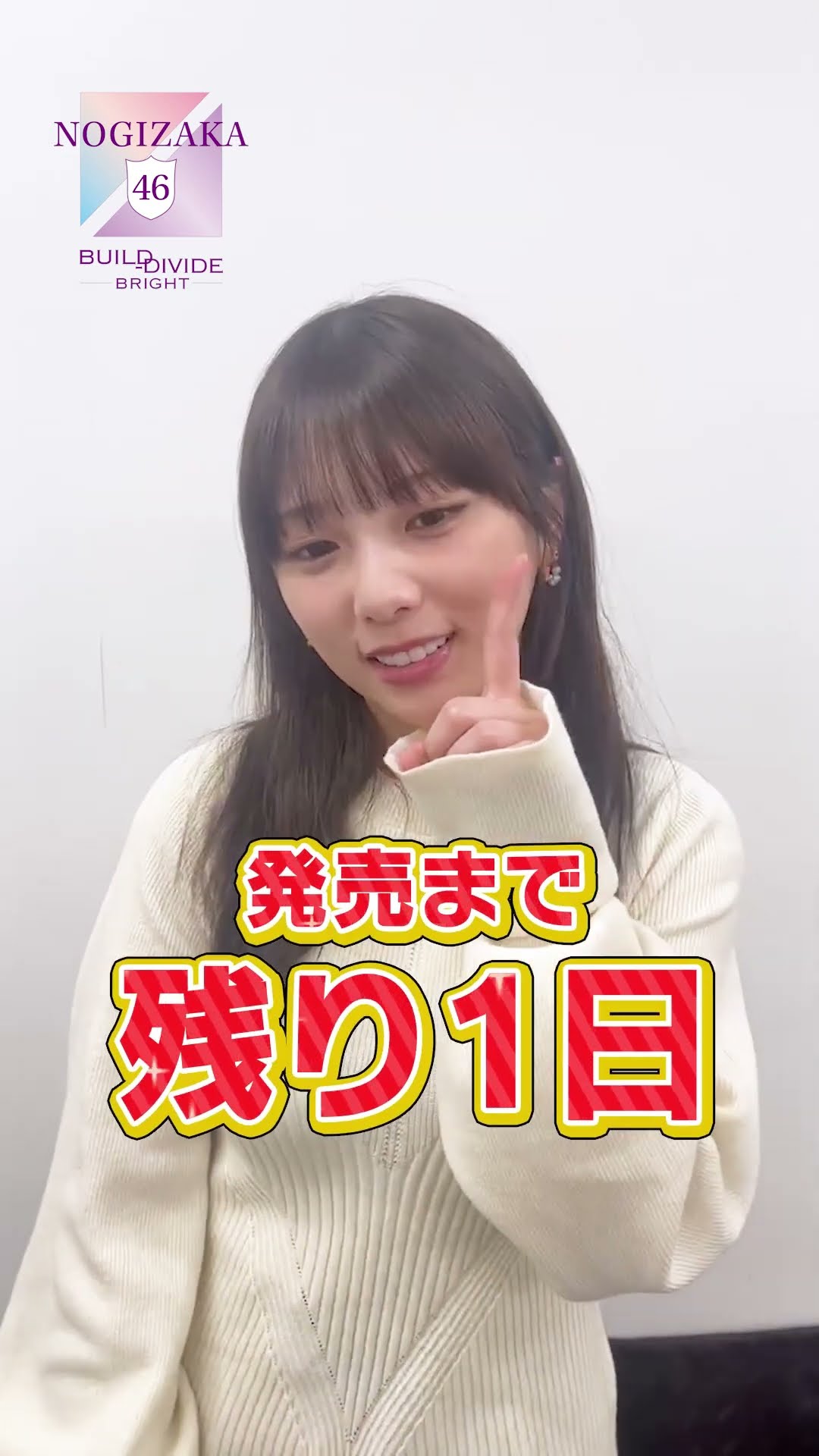 乃木坂46 × ビルディバイドブライト』トレーディングカードゲーム 2月