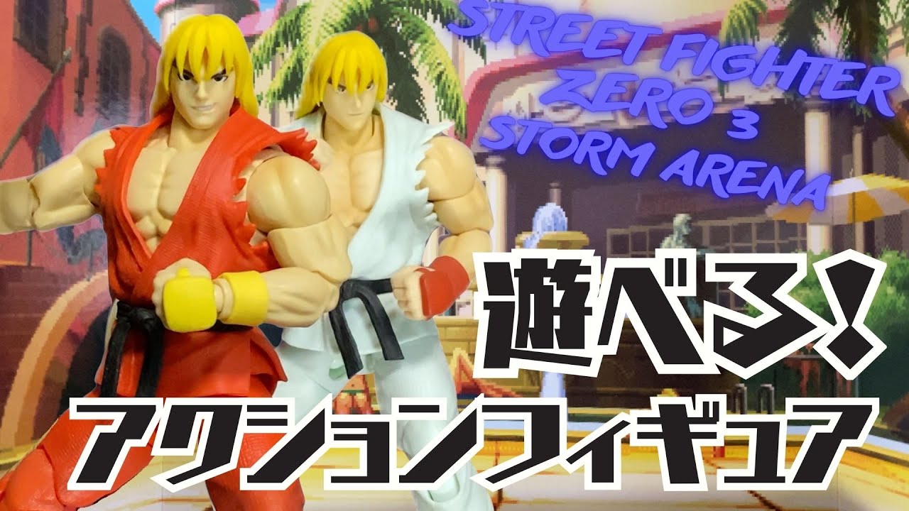 Storm Arena] Street Fighter ZERO 3/Ken Unboxing [High-Quality